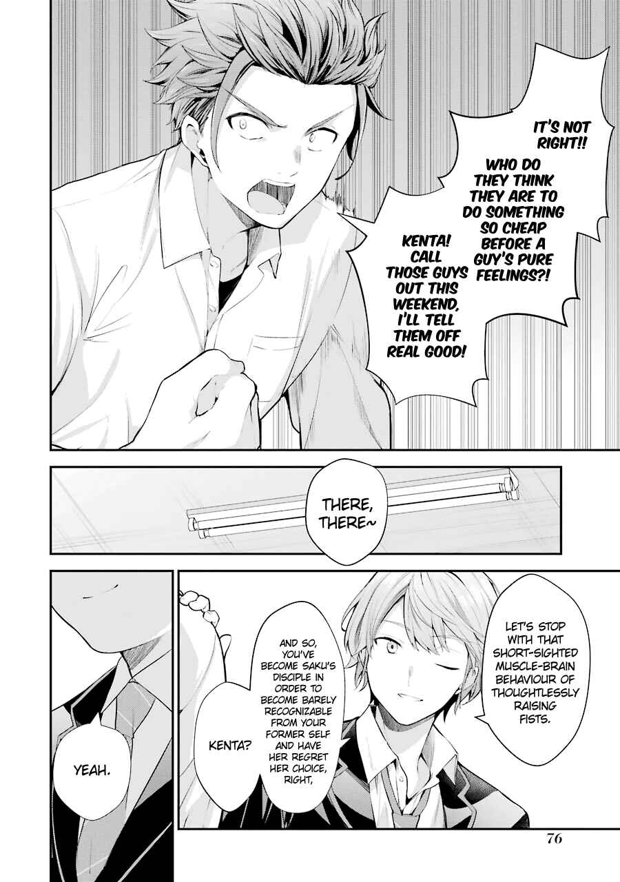 Chitose-kun wa Ramune Bin no Naka Chapter 6 - Page 33