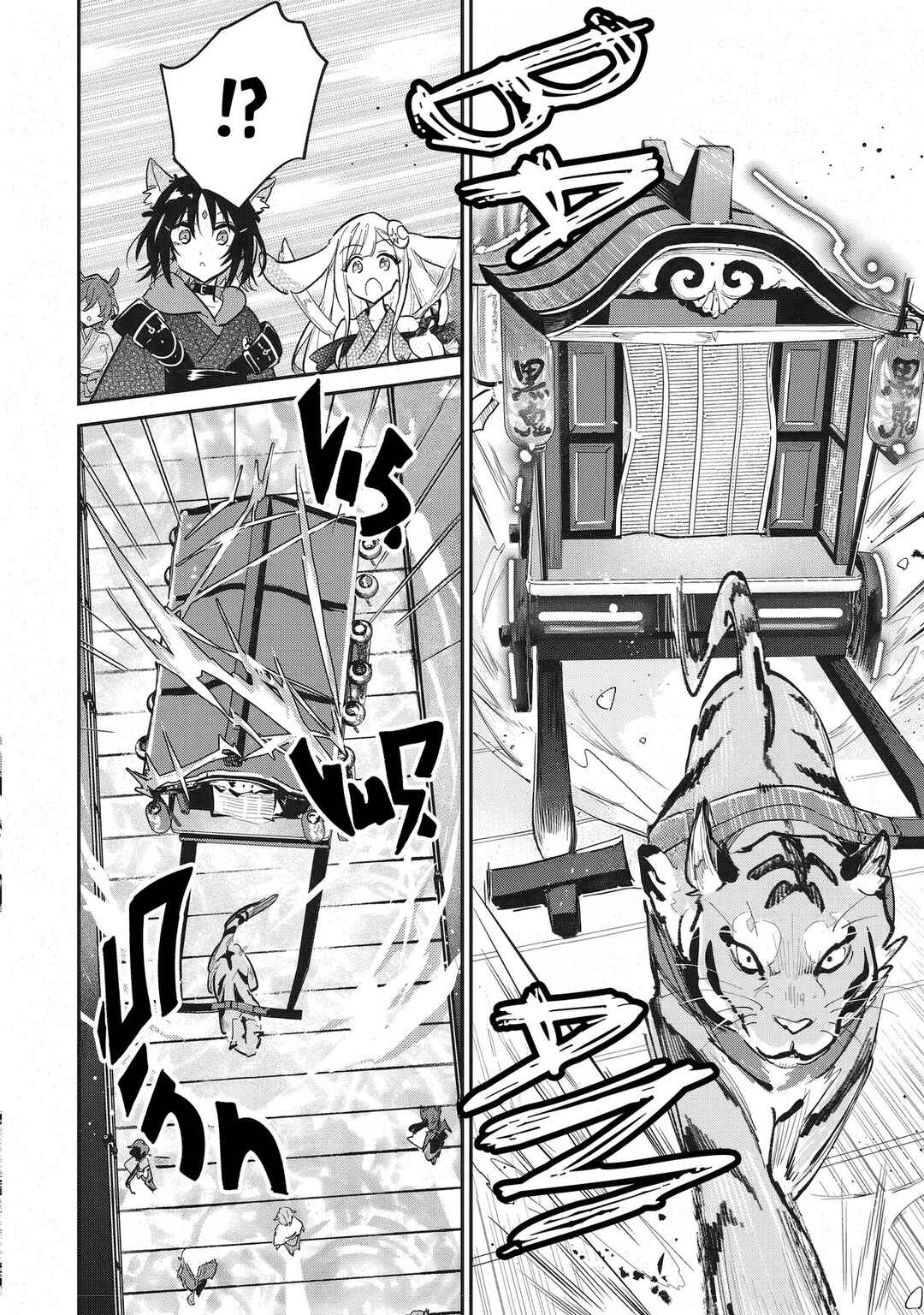 Chou Kaguya-hime! Chapter 2 - Page 40