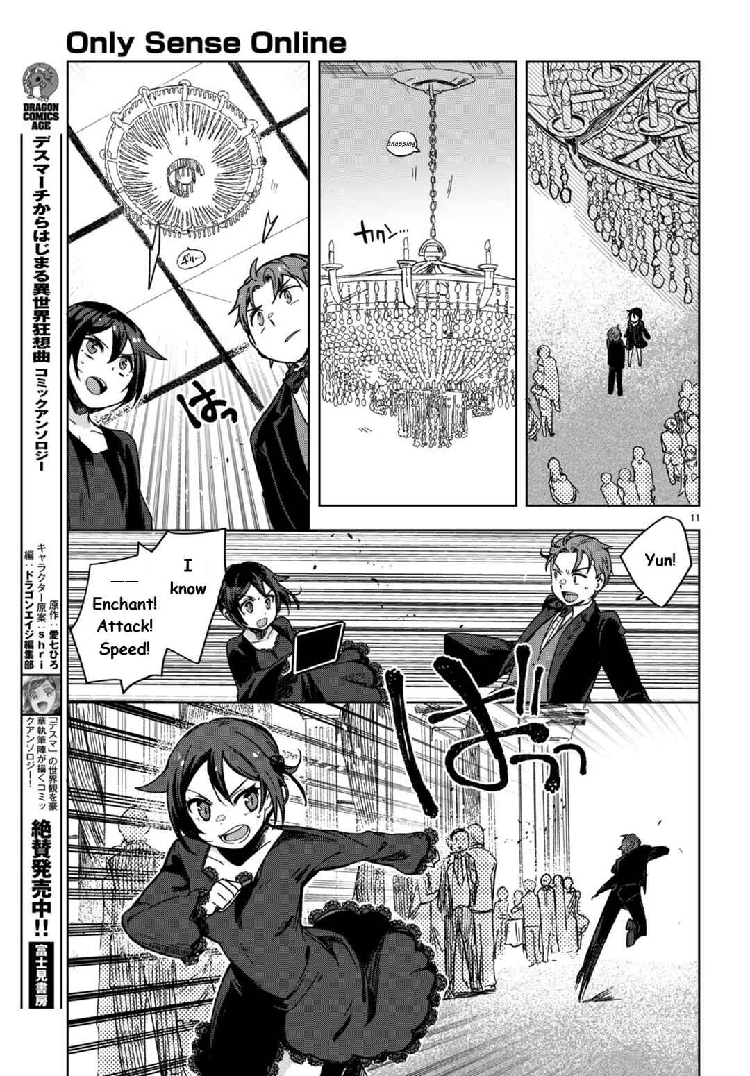 Only Sense Online Chapter 87 - Page 11