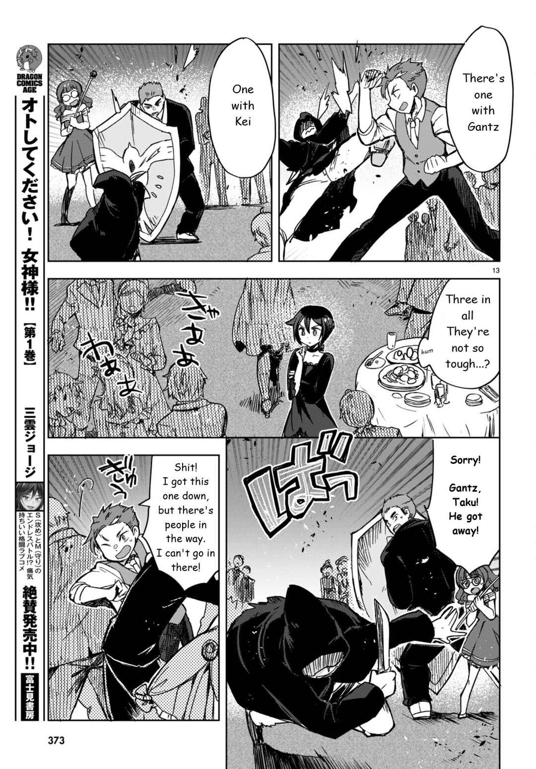 Only Sense Online Chapter 87 - Page 13