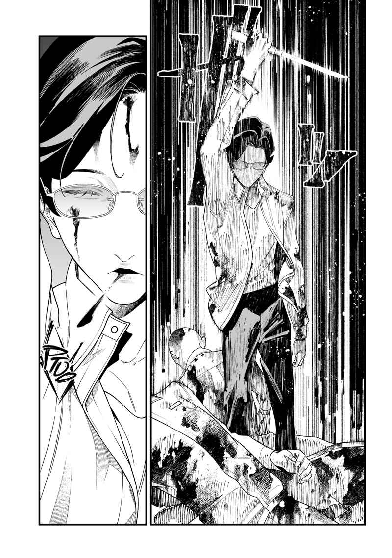 Maria no Danzai Chapter 52 - Page 2