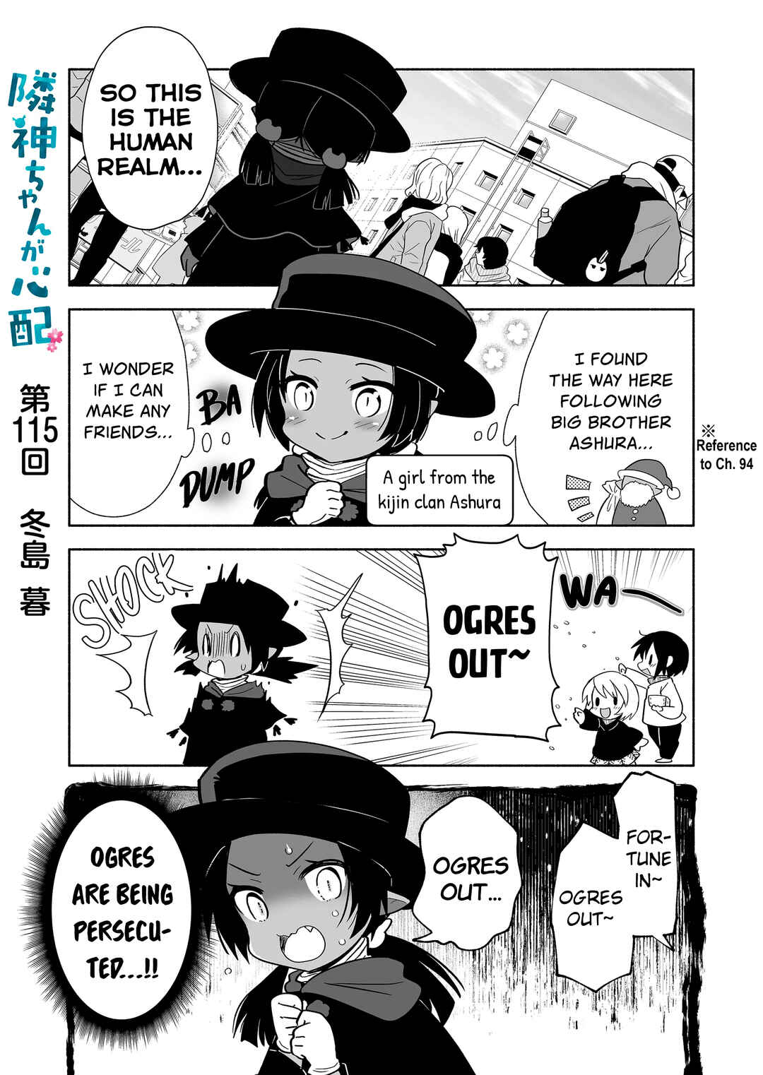 Rinjin-chan ga Shinpai Chapter 115 - Page 1