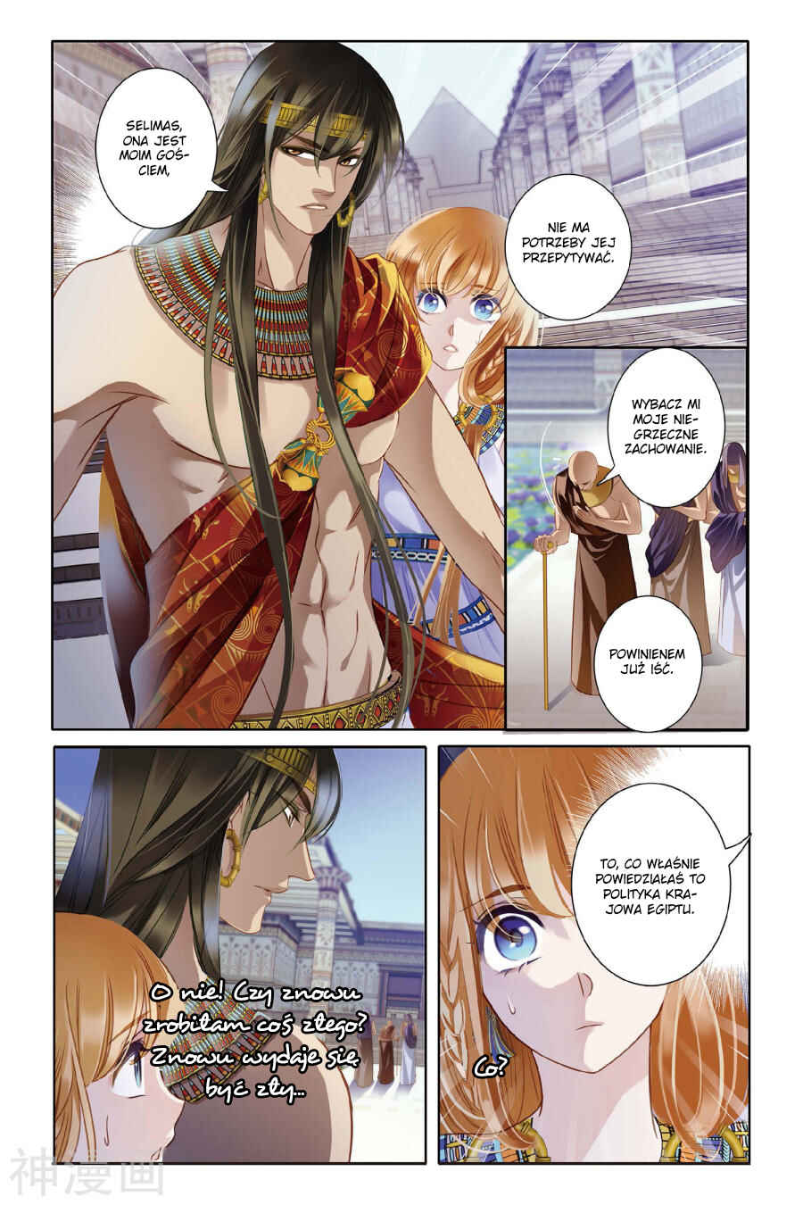Pharaoh's Concubine Chapter 3 - Page 16