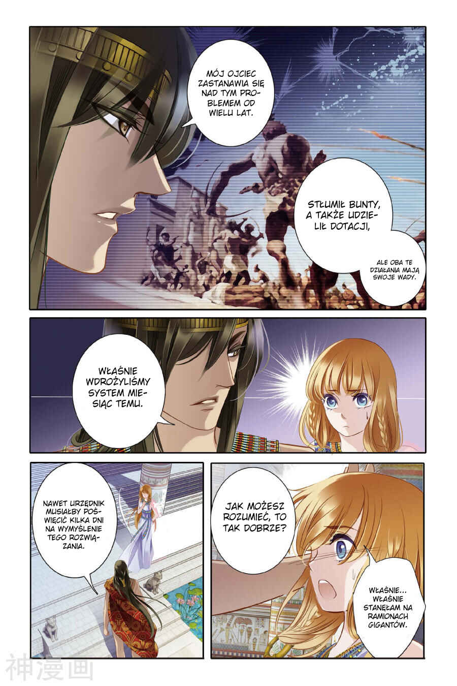 Pharaoh's Concubine Chapter 3 - Page 17