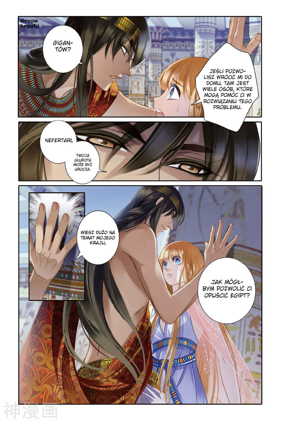 Pharaoh's Concubine Chapter 3 - Page 18