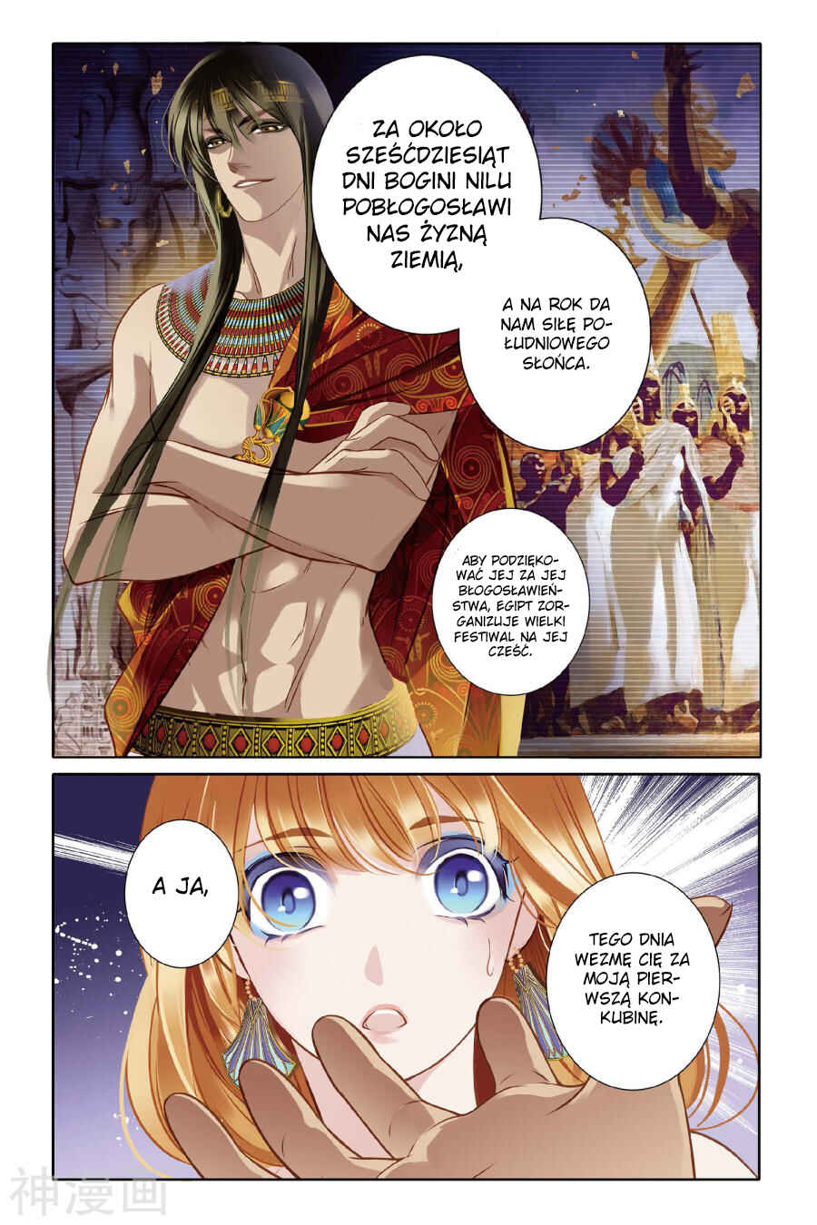 Pharaoh's Concubine Chapter 3 - Page 20