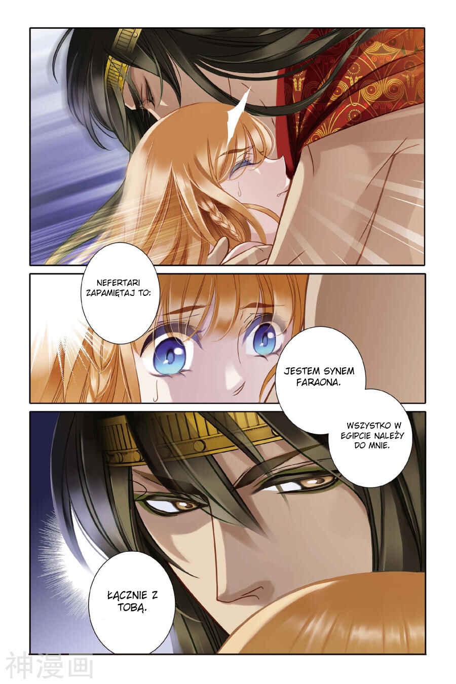 Pharaoh's Concubine Chapter 3 - Page 23