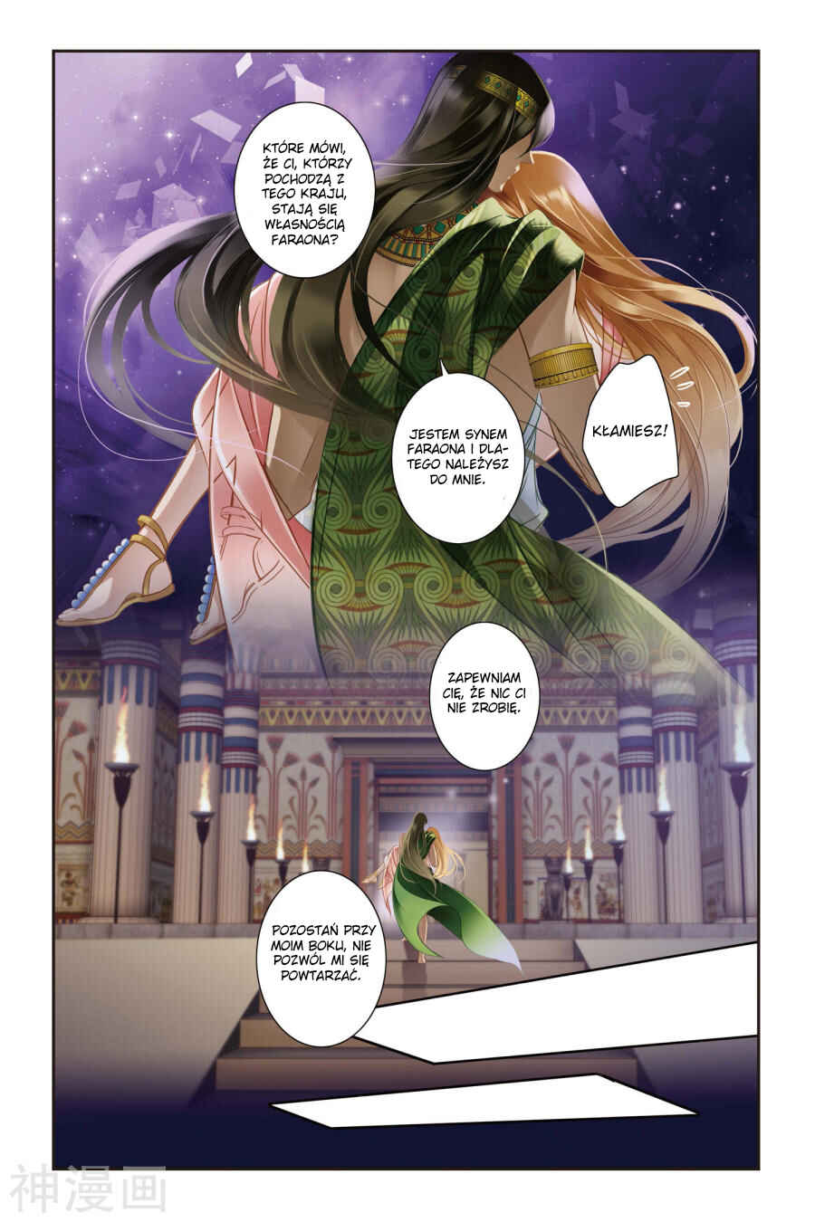 Pharaoh's Concubine Chapter 3 - Page 5