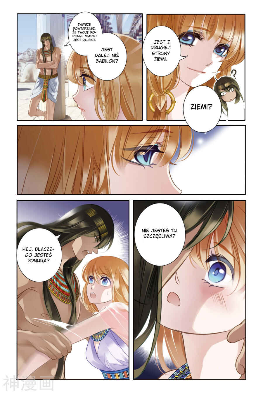 Pharaoh's Concubine Chapter 3 - Page 7