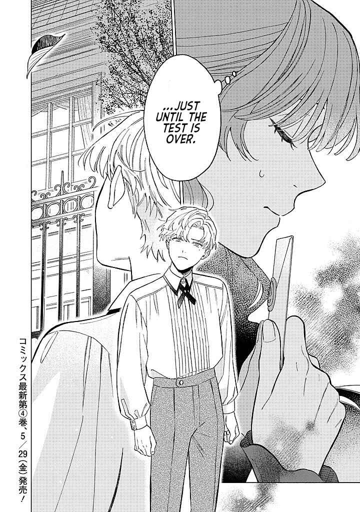 Ohitorisama ni wa Naremashita node.: Kon'yakusha Houchi-chuu! Chapter 19 - Page 32