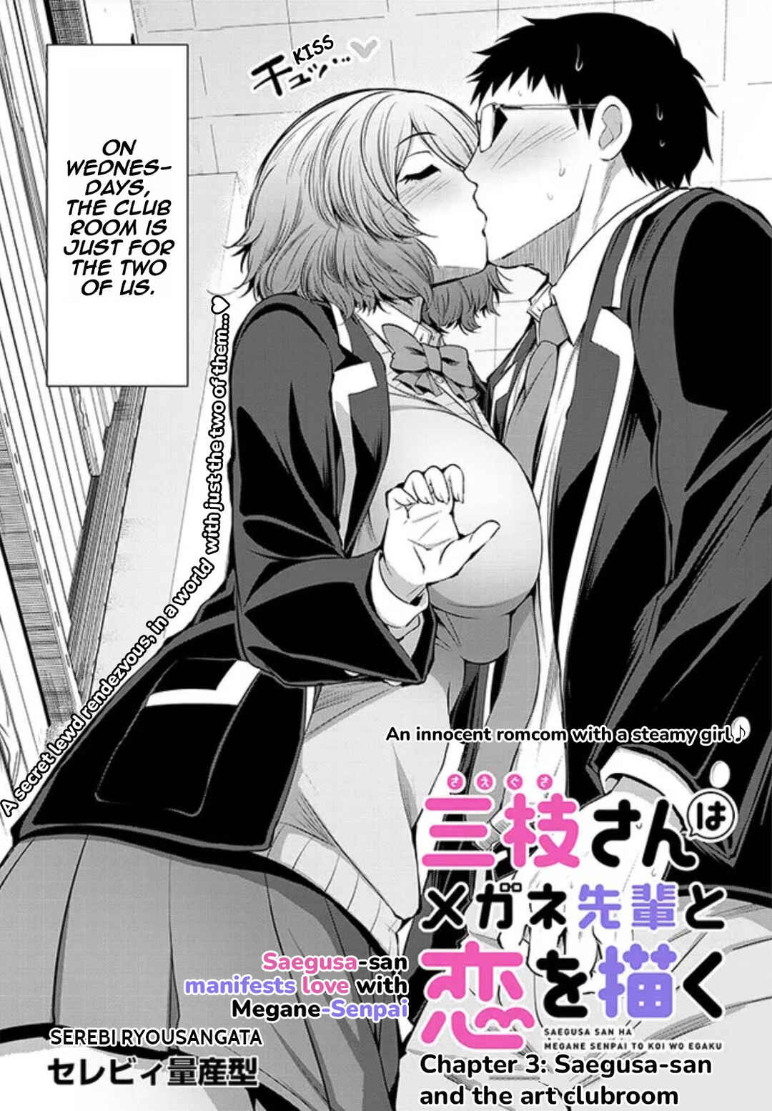 Saegusa-san wa Megane-senpai to Koi wo Egaku Chapter 3 - Page 2