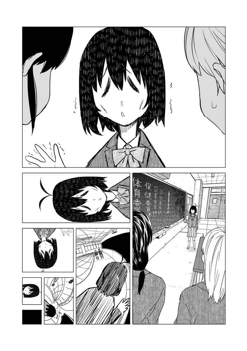 Kaguhara-san no Feti Note Chapter 6.5 - Page 5