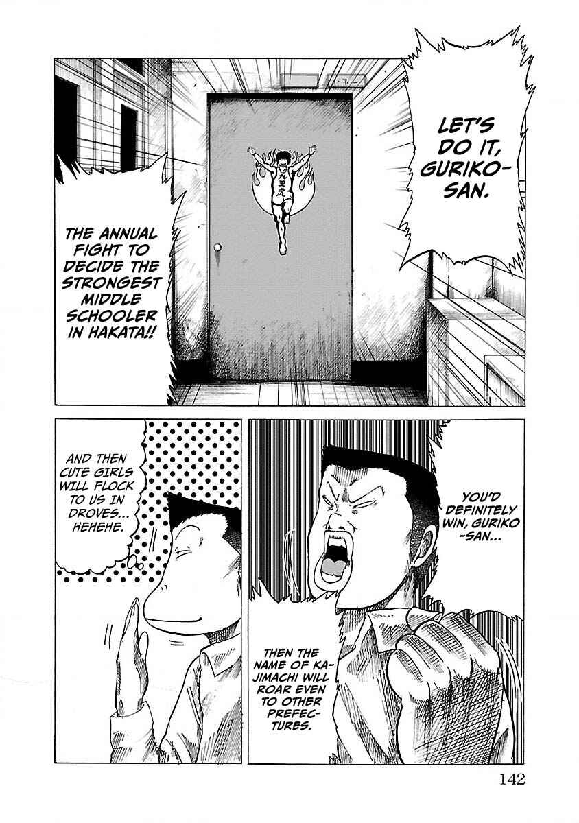 Worst Gaiden Guriko Chapter 5 - Page 14
