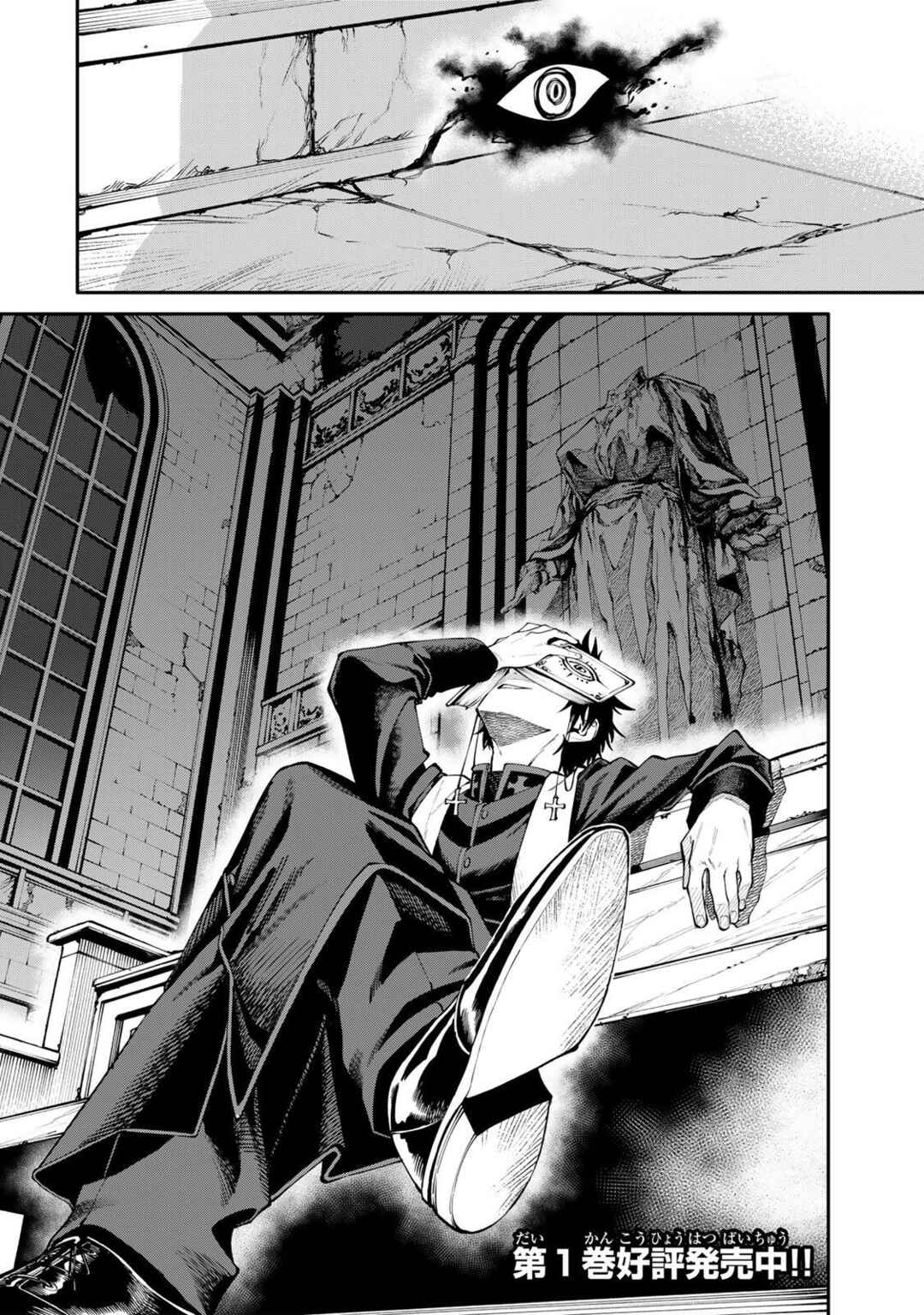 Okaasan Boukensha, Login Bonus de Skill [Shufu] ni Mezamemashita. Shuuichi Moraeru Chirashi de Boukensha Seikatsu Ganbarimasu! Chapter 21 - Page 20