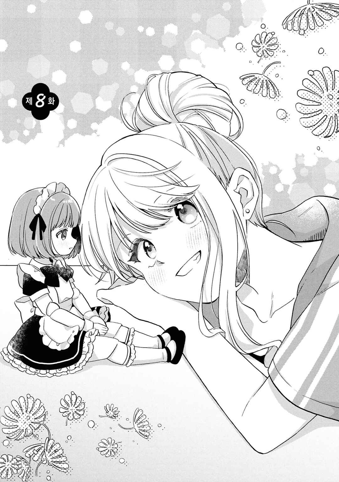 Happy Doll Days Chapter 8 - Page 1