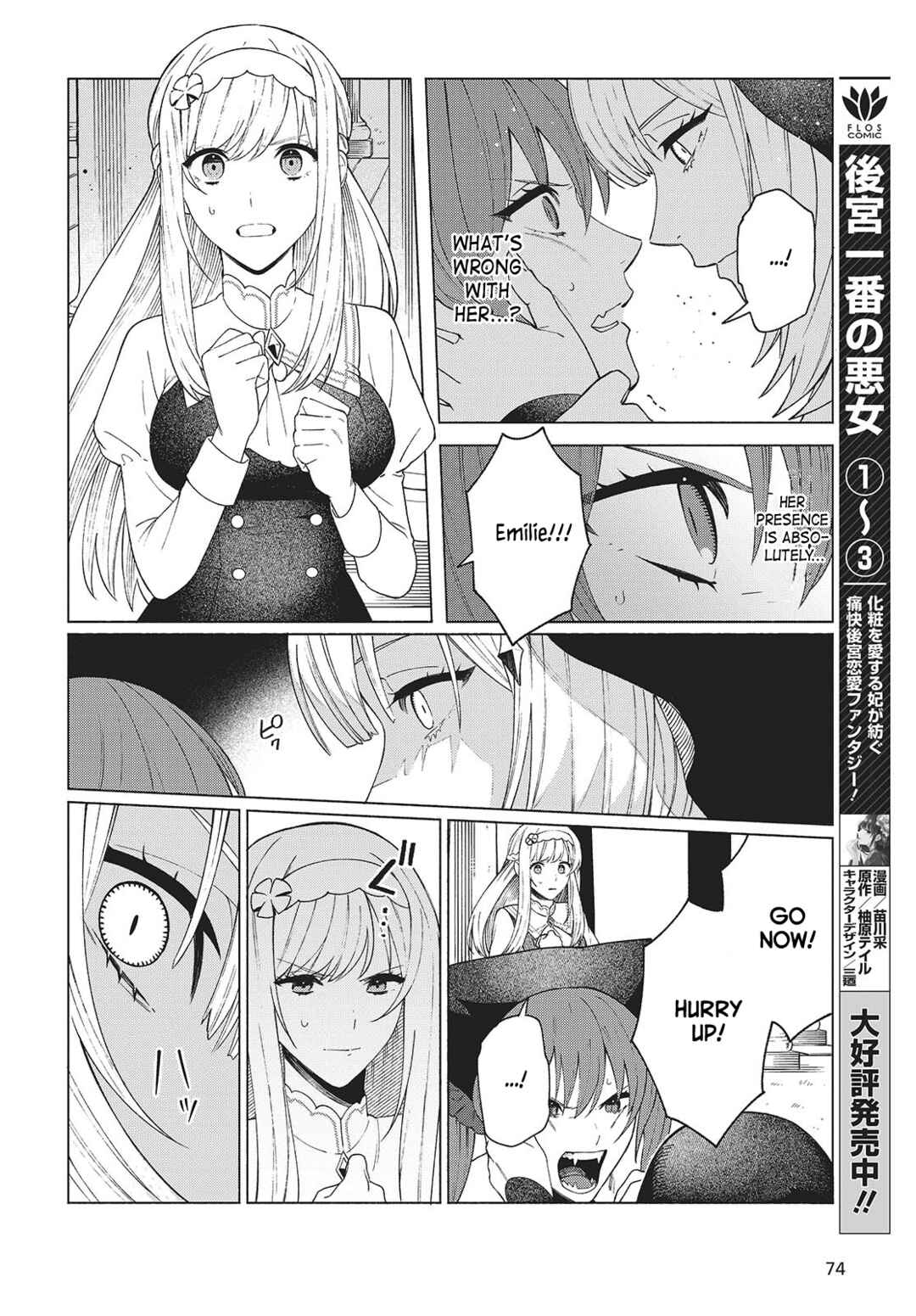 Seijo Sensei no Mahou wa Susunderu! Chapter 1 - Page 11