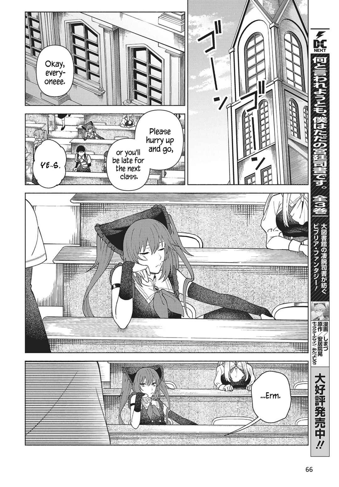 Seijo Sensei no Mahou wa Susunderu! Chapter 1 - Page 3