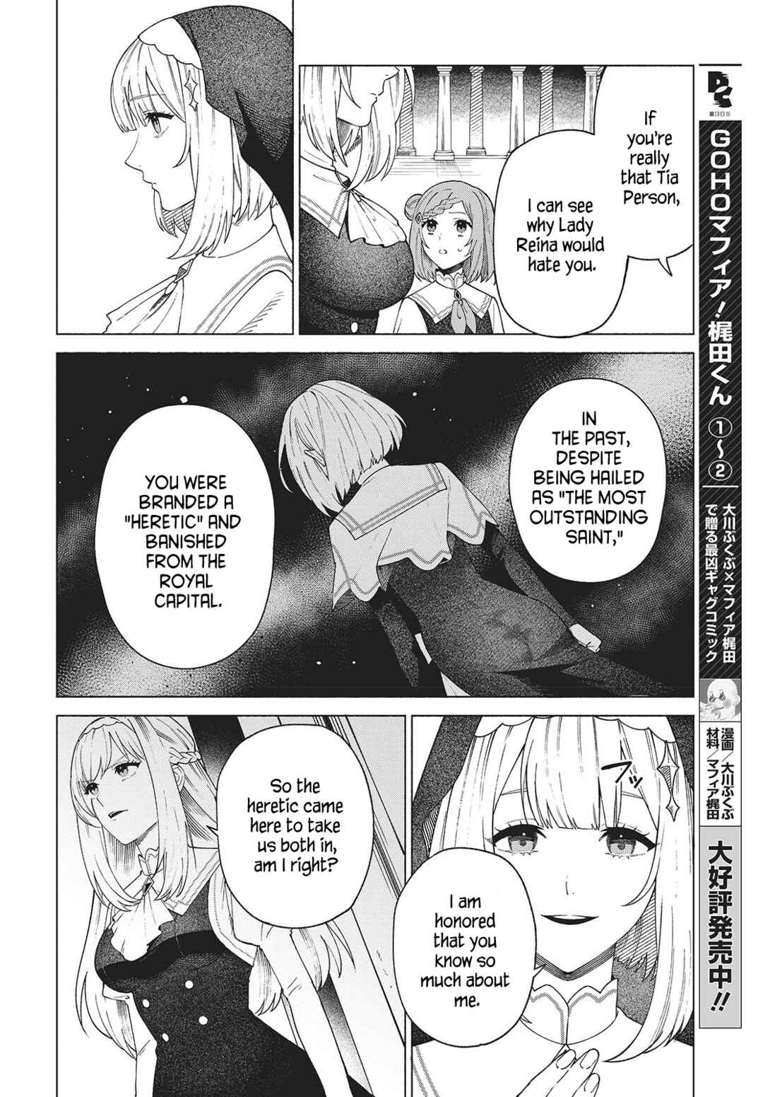 Seijo Sensei no Mahou wa Susunderu! Chapter 1 - Page 35