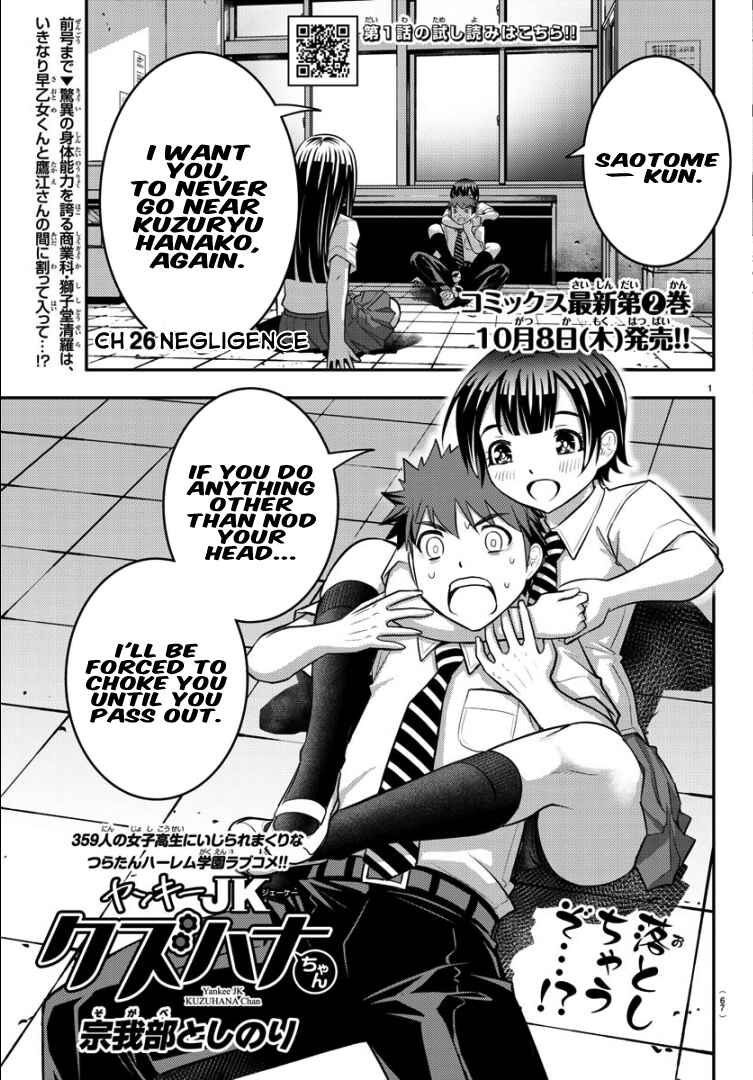 Yankee JK Kuzuhana-chan Chapter 26 - Page 2