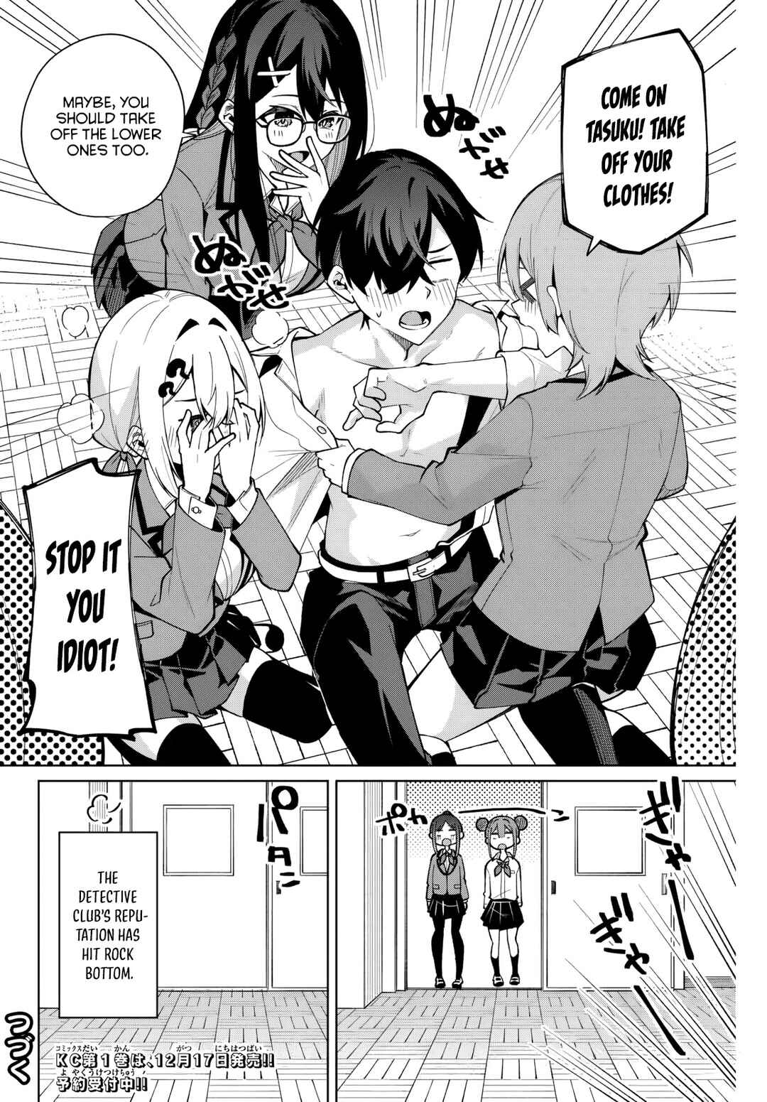 Isshou Watashi no Joshu de ite! Chapter 8 - Page 17