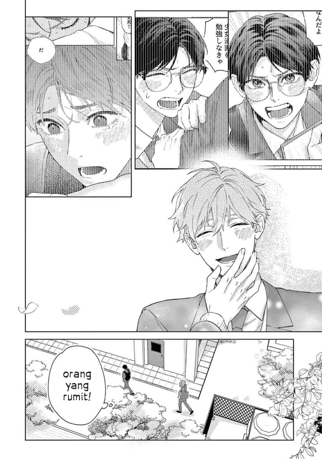 Himeno-kun wa Tokimekitai Chapter 1 - Page 42