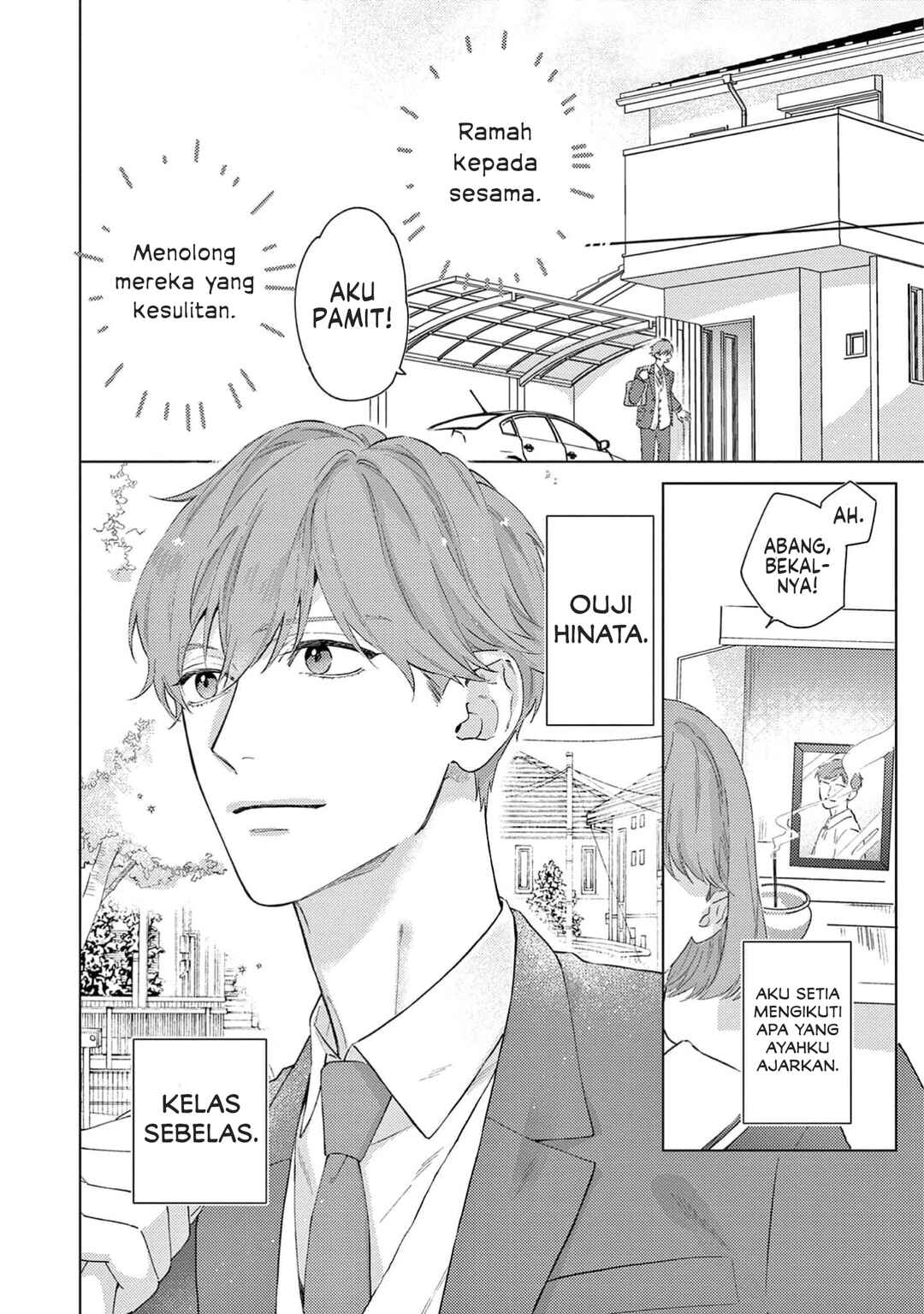 Himeno-kun wa Tokimekitai Chapter 1 - Page 6