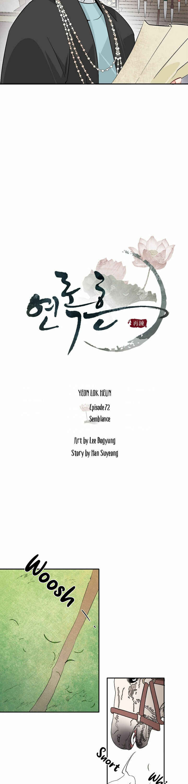 Yeon Lok Heun Chapter 72 - Page 9