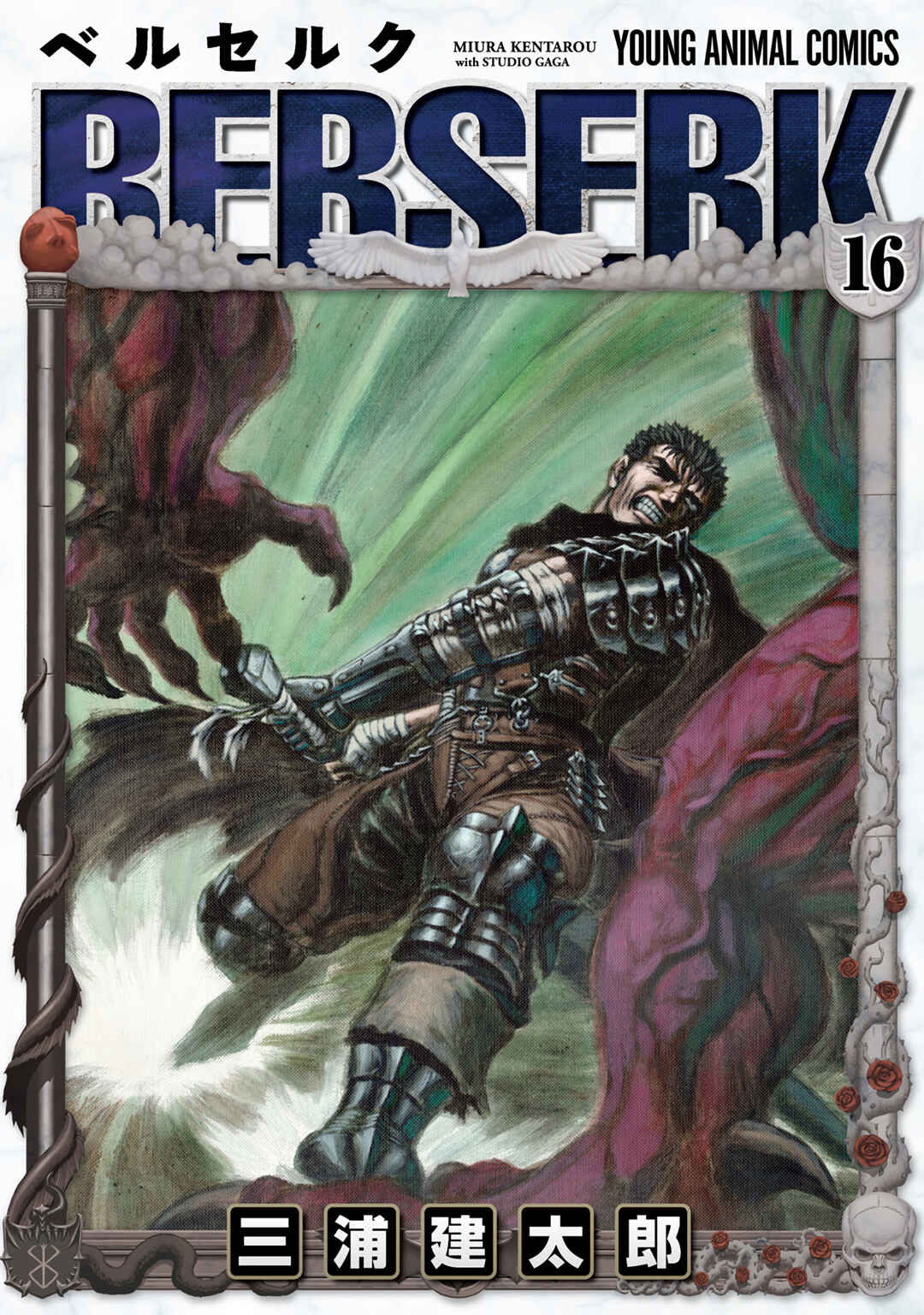 Berserk Chapter 111 - Page 1