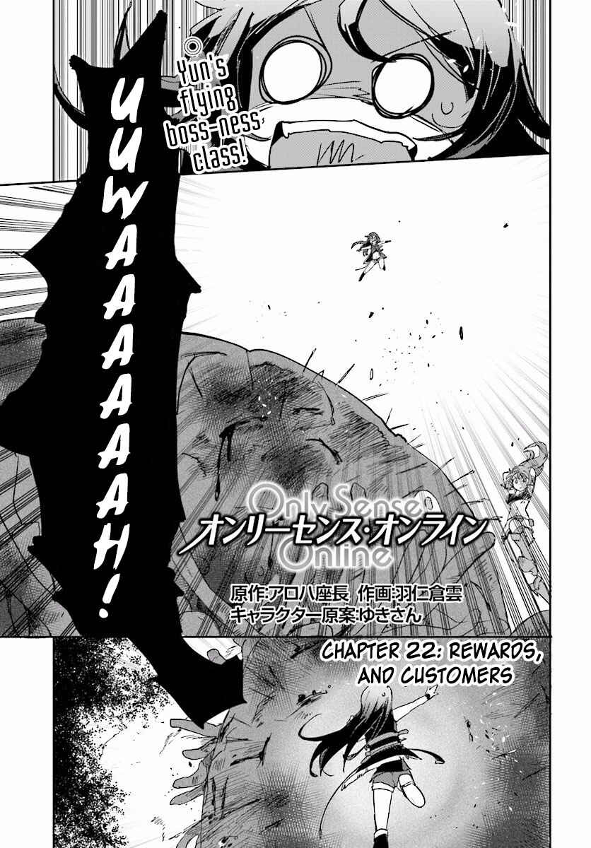 Only Sense Online Chapter 22 - Page 1
