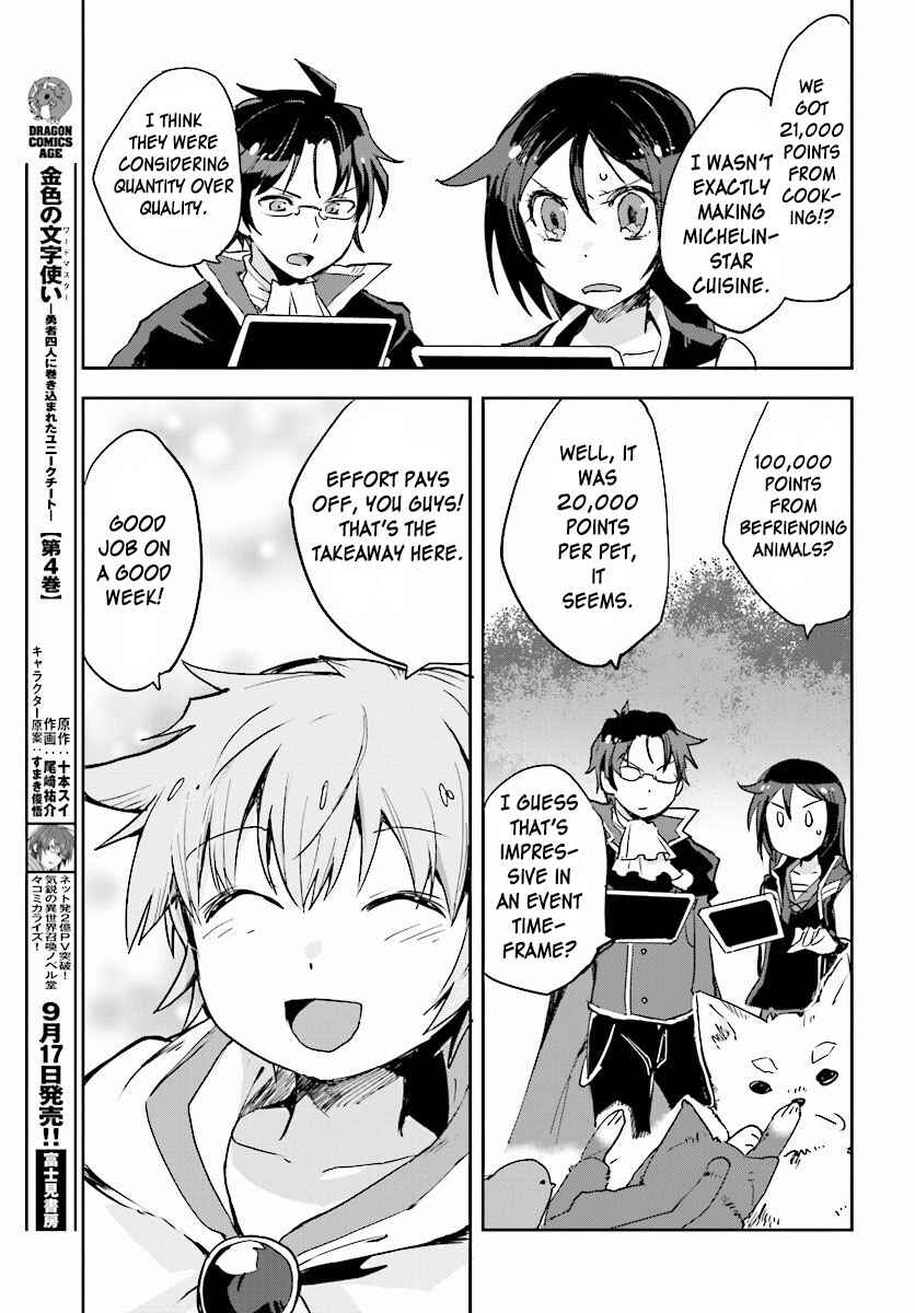 Only Sense Online Chapter 22 - Page 15