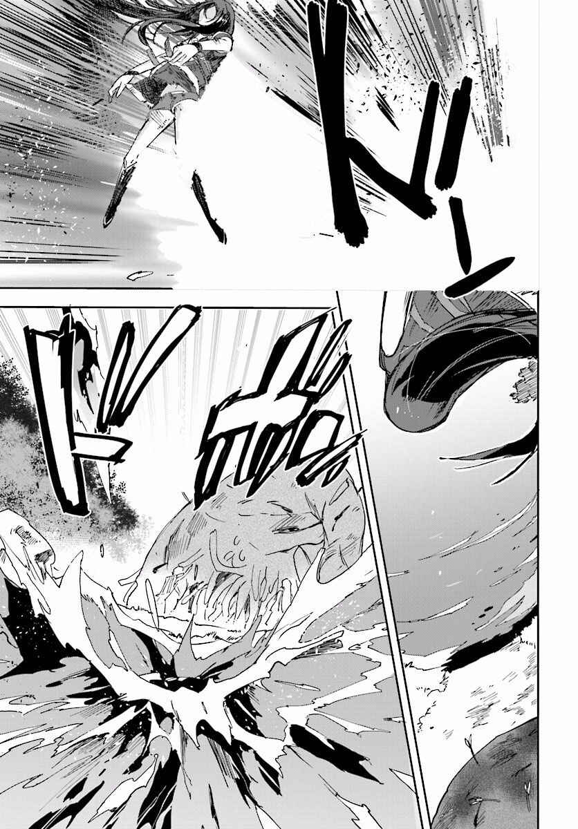 Only Sense Online Chapter 22 - Page 5