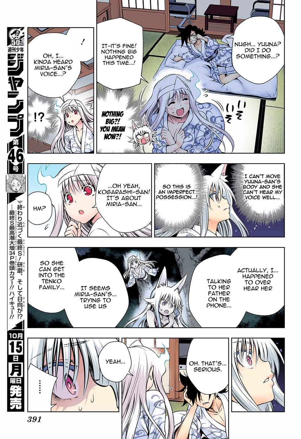 Yuragi-sou no Yuuna-san (Official Colored) Chapter 130 - Page 17