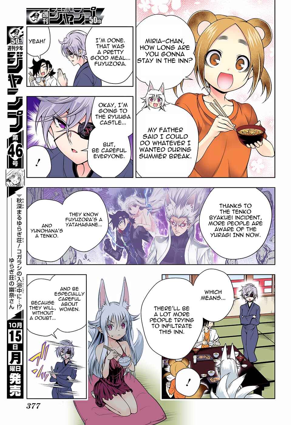 Yuragi-sou no Yuuna-san (Official Colored) Chapter 130 - Page 3