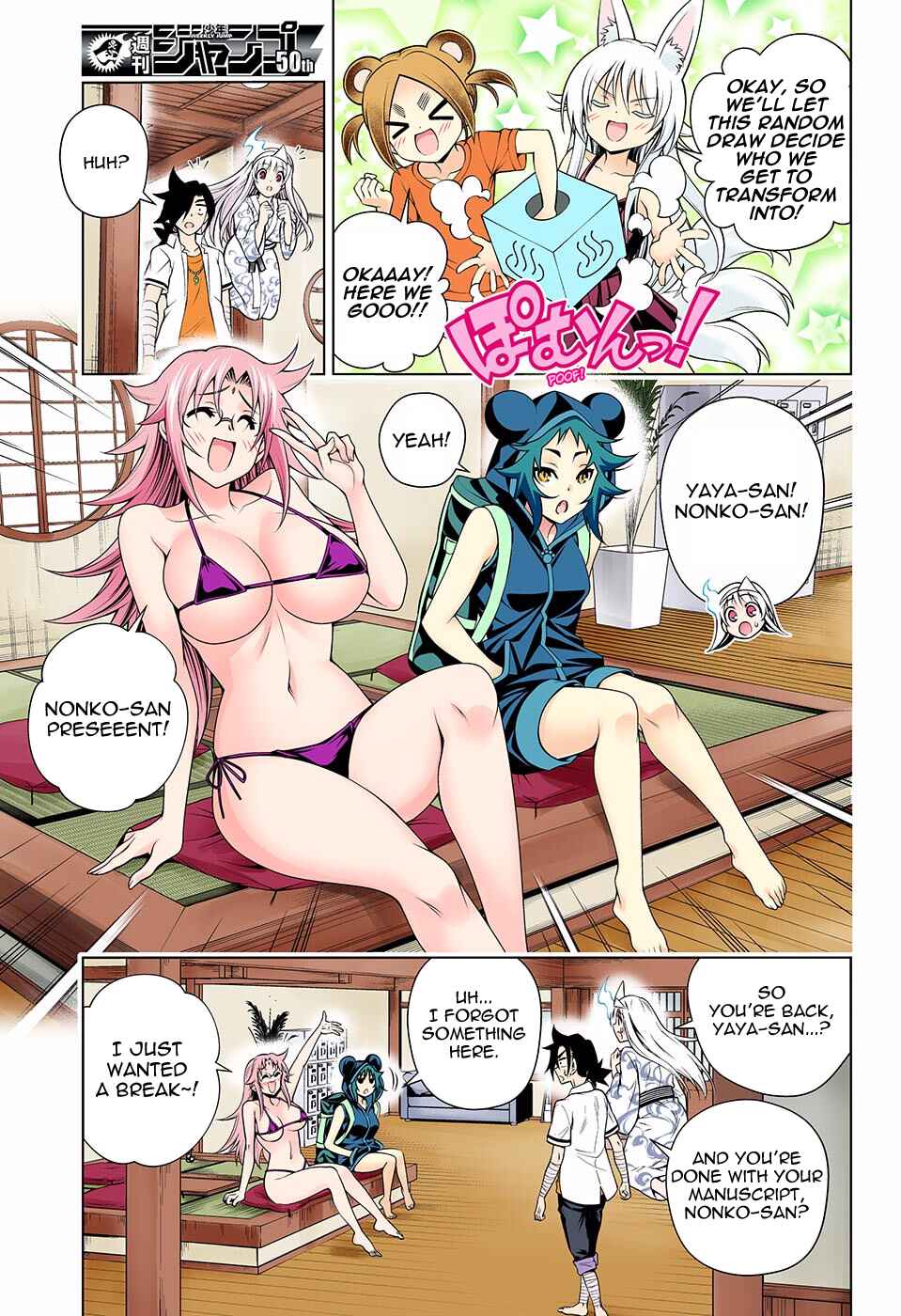 Yuragi-sou no Yuuna-san (Official Colored) Chapter 130 - Page 7