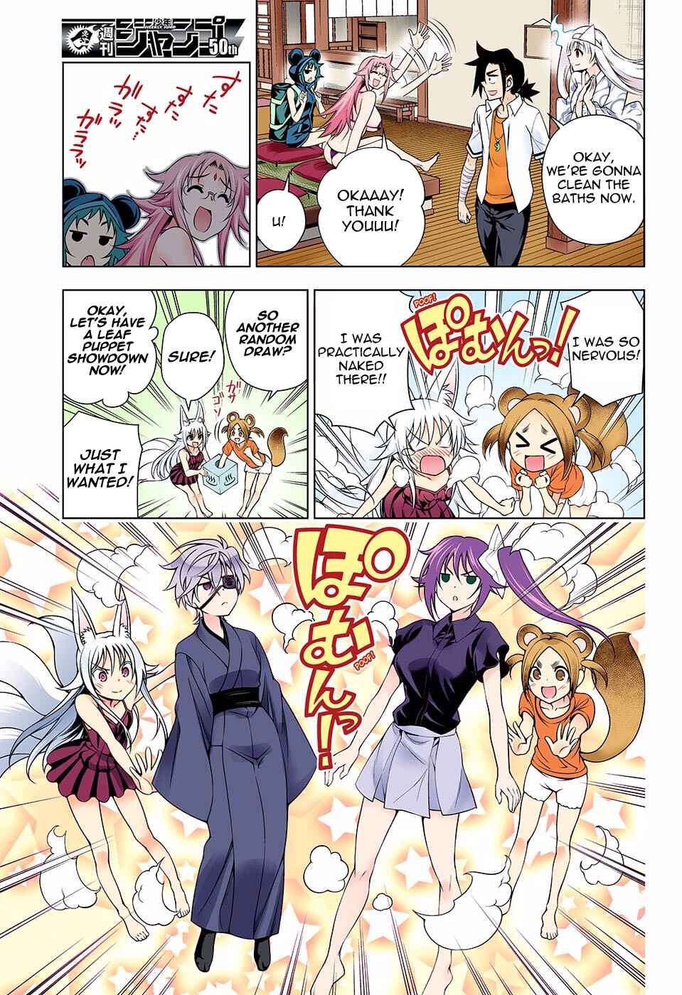 Yuragi-sou no Yuuna-san (Official Colored) Chapter 130 - Page 9