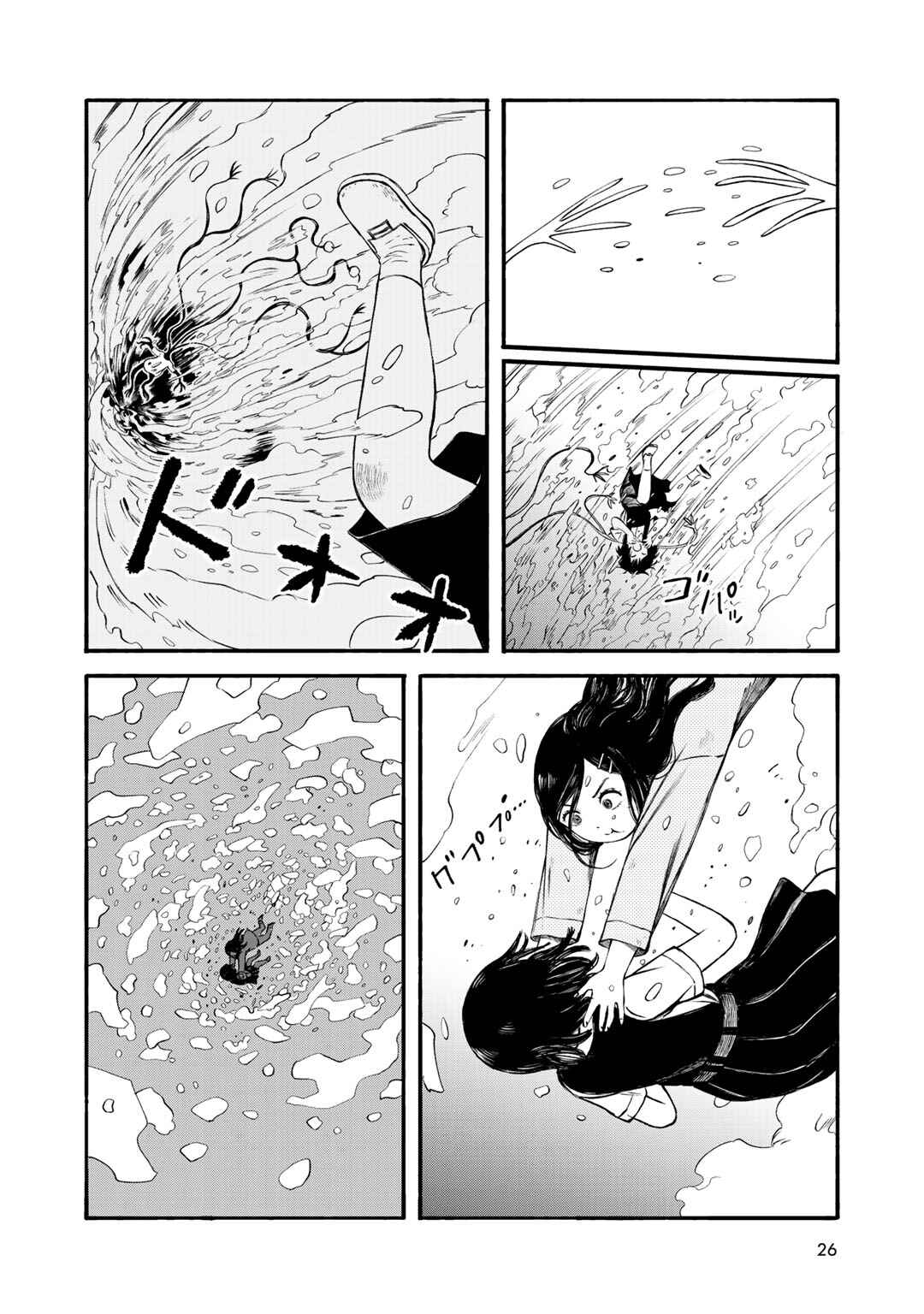 Wakusei Closet Chapter 27 - Page 16