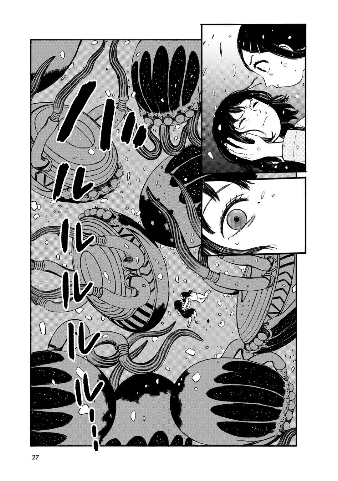 Wakusei Closet Chapter 27 - Page 17