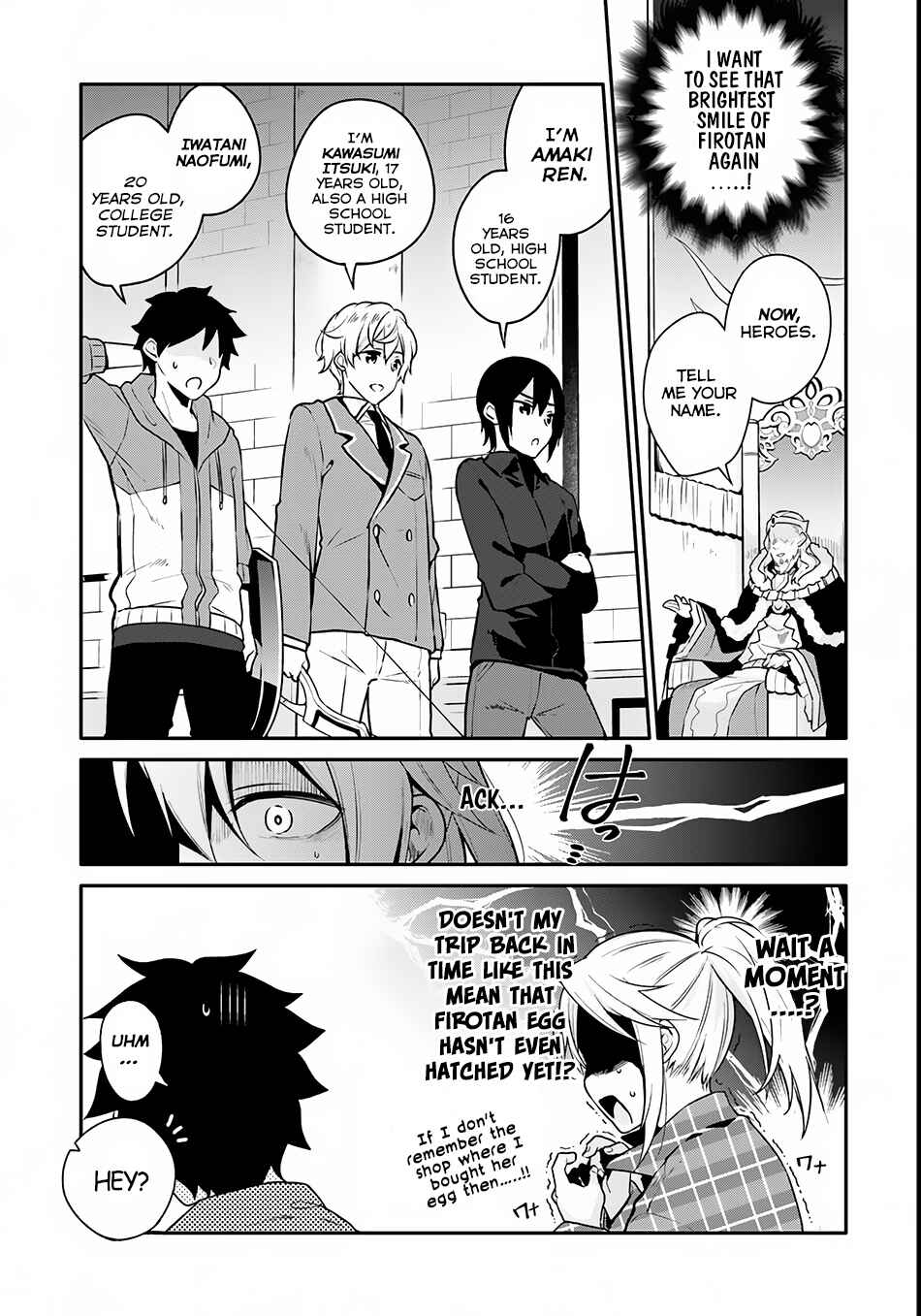 Yari no Yuusha no Yarinaoshi Chapter 1 - Page 13