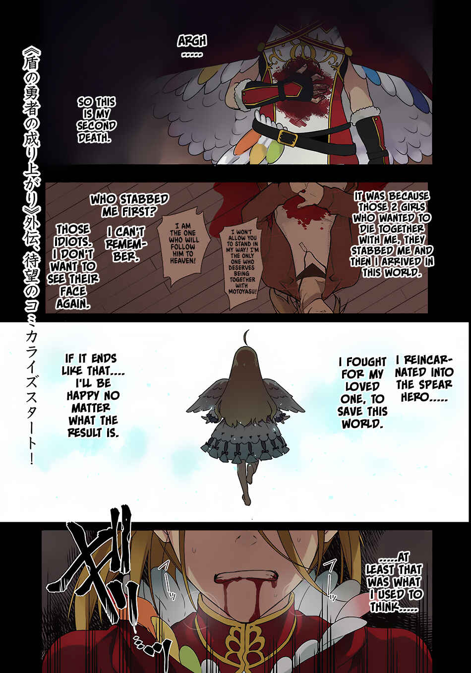 Yari no Yuusha no Yarinaoshi Chapter 1 - Page 2