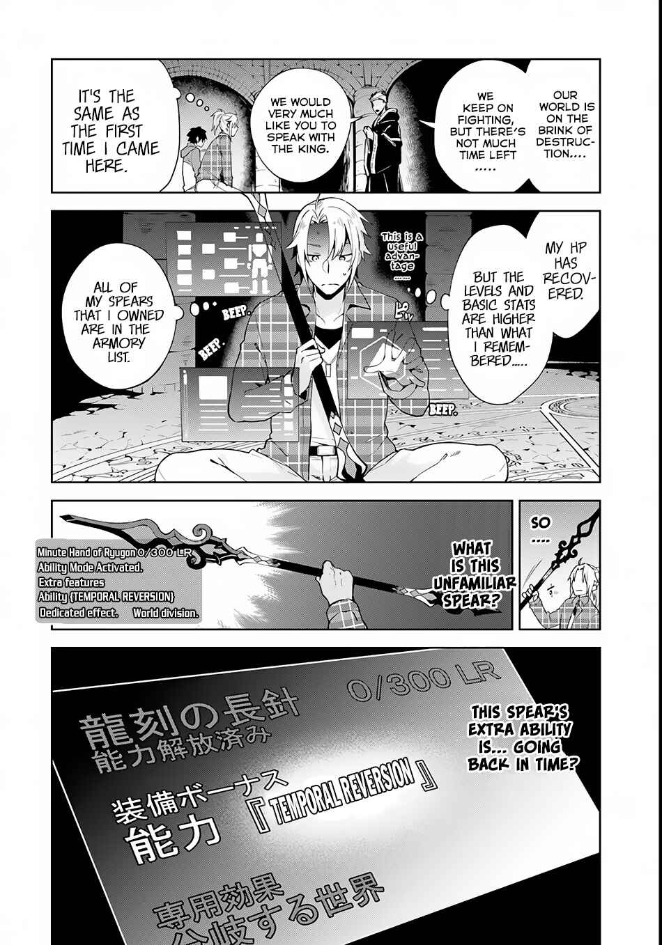 Yari no Yuusha no Yarinaoshi Chapter 1 - Page 6