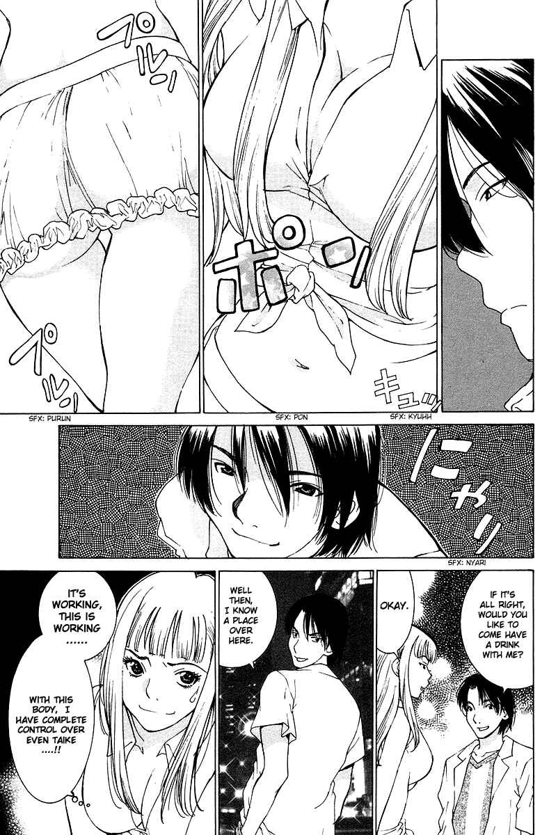 Gacha Gacha - Secret Chapter 25 - Page 16
