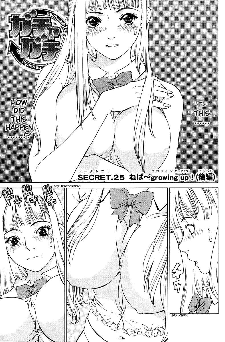 Gacha Gacha - Secret Chapter 25 - Page 2
