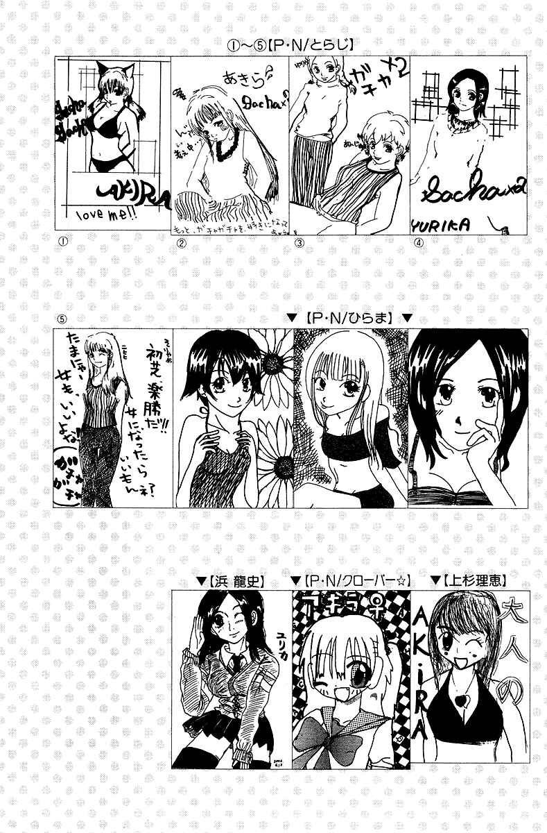 Gacha Gacha - Secret Chapter 25 - Page 40