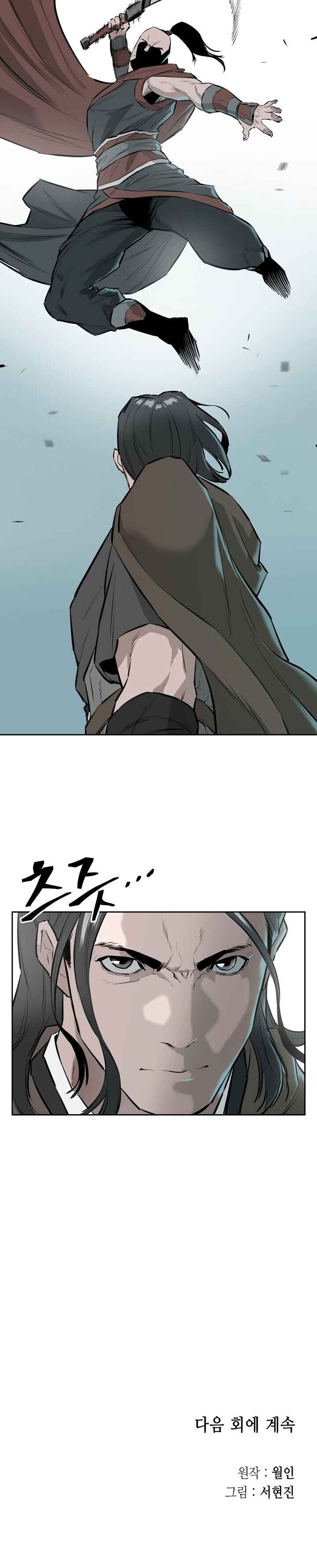 Wind Spirit Chapter 21 - Page 21