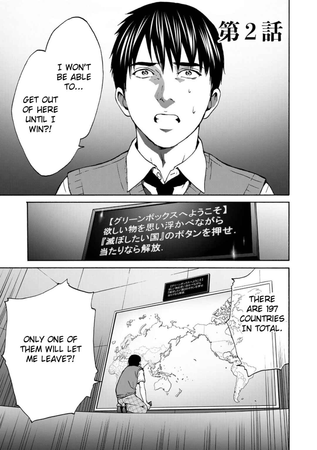 Green Box Chapter 2 - Page 1