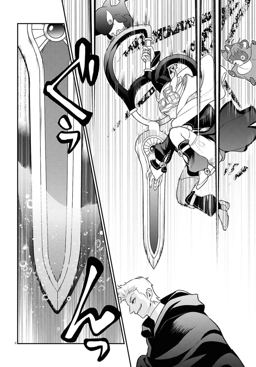Tate no Yuusha no Nariagari Chapter 112 - Page 9