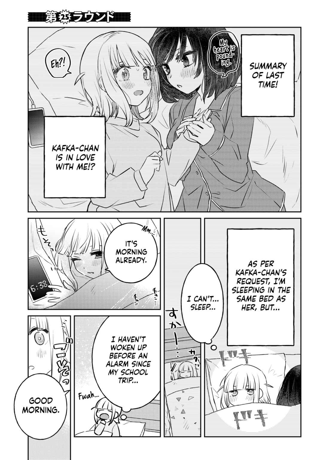Ane ni Naritai Ane VS Yuri ni Naritai Imouto Chapter 25 - Page 1
