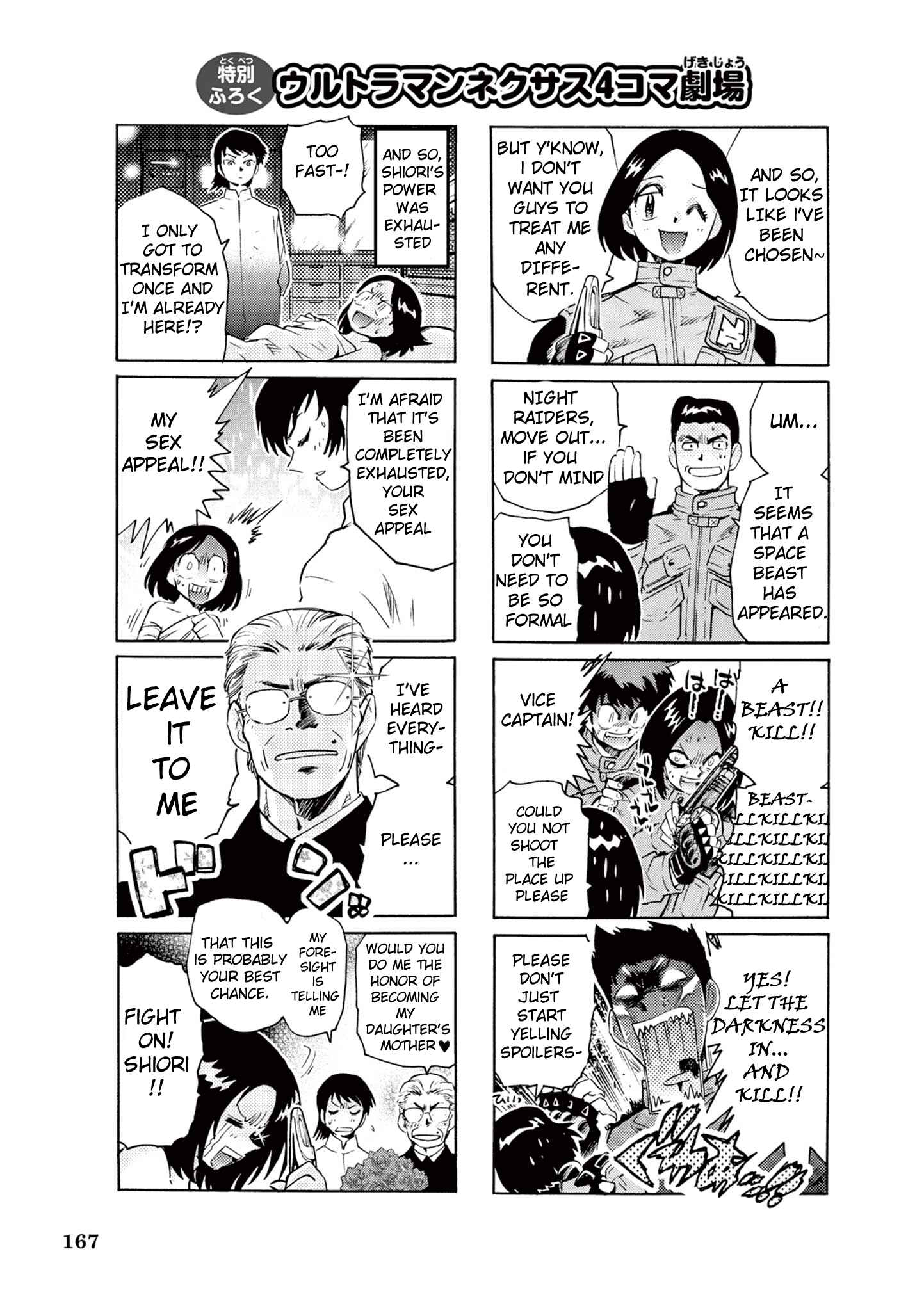 Ultraman Nexus Chapter 4-koma - Page 2