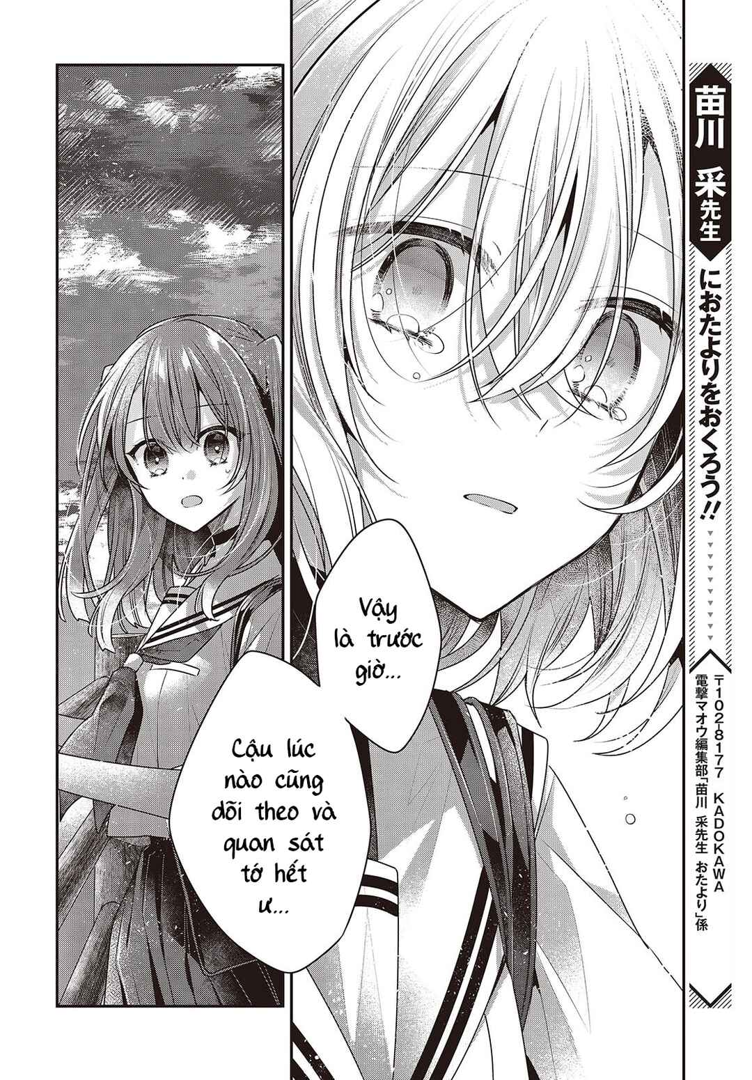 Watashi wo Tabetai, Hitodenashi Chapter 45 - Page 20