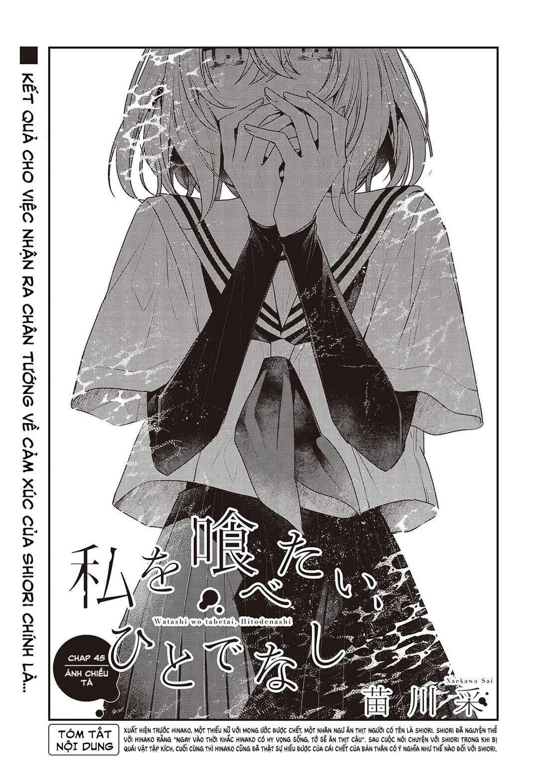 Watashi wo Tabetai, Hitodenashi Chapter 45 - Page 3